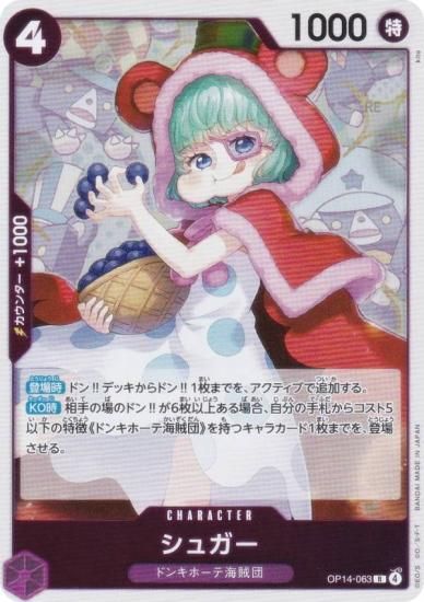 ԡɥ OP14-063 奬 (R 쥢) ֡ѥå 󳤤μ (OP-14)