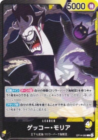 ԡɥ OP14-080 åꥢ (L ꡼) ֡ѥå 󳤤μ (OP-14)