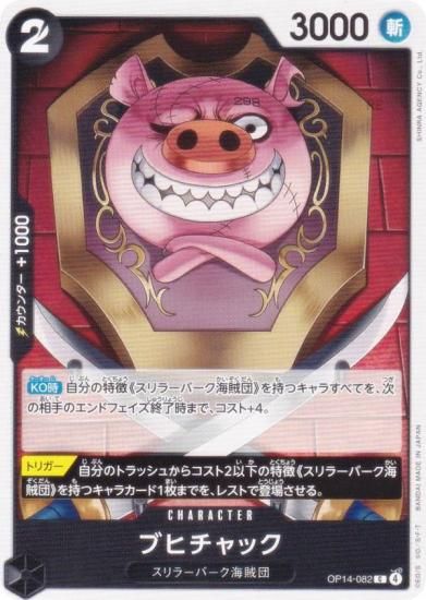 ԡɥ OP14-082 ֥ҥå (C ) ֡ѥå 󳤤μ (OP-14)