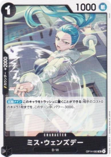 ԡɥ OP14-083 ߥ󥺥ǡ (UC 󥳥) ֡ѥå 󳤤μ (OP-14)