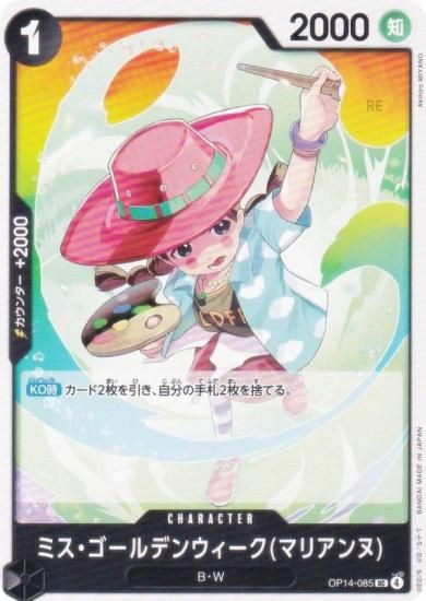 ԡɥ OP14-085 ߥǥ󥦥(ޥꥢ) (UC 󥳥) ֡ѥå 󳤤μ (OP-14)