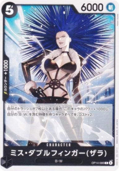 ԡɥ OP14-086 ߥ֥ե󥬡() (C ) ֡ѥå 󳤤μ (OP-14)