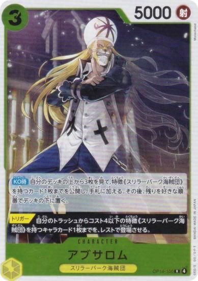 ԡɥ OP14-100 ֥ (R 쥢) ֡ѥå 󳤤μ (OP-14)