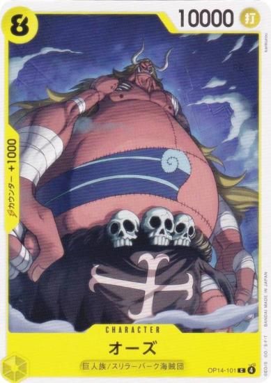 ԡɥ OP14-101  (C ) ֡ѥå 󳤤μ (OP-14)