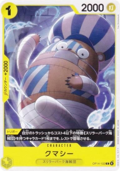 ԡɥ OP14-102 ޥ (C ) ֡ѥå 󳤤μ (OP-14)