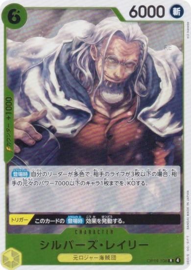 ԡɥ OP14-108 С쥤꡼ (R 쥢) ֡ѥå 󳤤μ (OP-14)