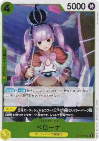 ԡɥ OP14-111 ڥ (R 쥢) ֡ѥå 󳤤μ (OP-14)