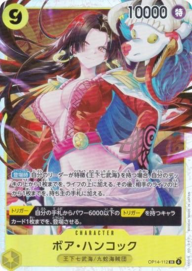 ԡɥ OP14-112 ܥϥ󥳥å (SR ѡ쥢) ֡ѥå 󳤤μ (OP-14)