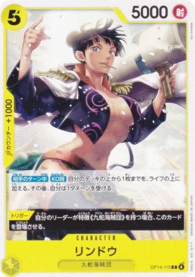 ԡɥ OP14-115 ɥ (C ) ֡ѥå 󳤤μ (OP-14)