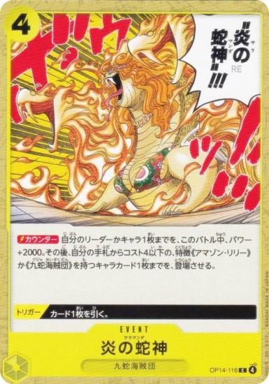 ԡɥ OP14-116 μؿ (C ) ֡ѥå 󳤤μ (OP-14)