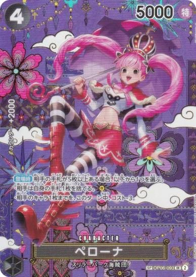 SPɡۥԡɥ OP14/OP06-093 ڥ (SR ѡ쥢) ֡ѥå 󳤤μ (OP-14)