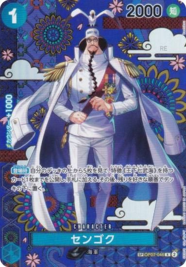 SPɡۥԡɥ OP14/OP07-046 󥴥 (R 쥢) ֡ѥå 󳤤μ (OP-14)