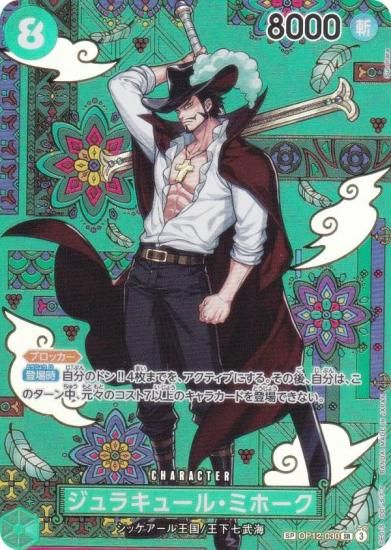 SPɡۥԡɥ OP14/OP12-030 饭塼롦ߥۡ (SR ѡ쥢) ֡ѥå 󳤤μ (OP-14)