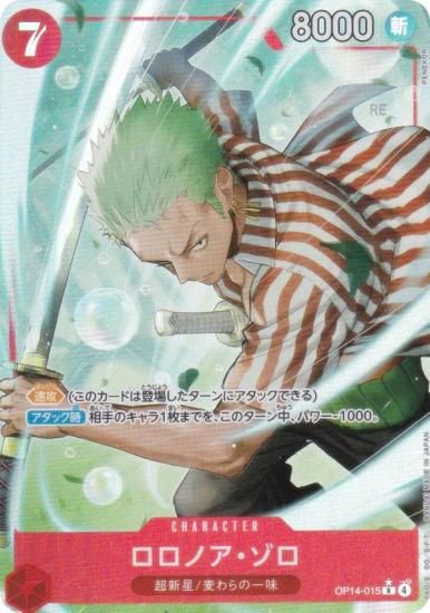 ڥѥۥԡɥ OP14-015 Υ (R 쥢) ֡ѥå 󳤤μ (OP-14)