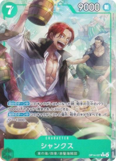 ڥѥۥԡɥ OP14-027 󥯥 (R 쥢) ֡ѥå 󳤤μ (OP-14)