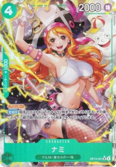 ڥѥۥԡɥ OP14-031 ʥ (SR ѡ쥢) ֡ѥå 󳤤μ (OP-14)