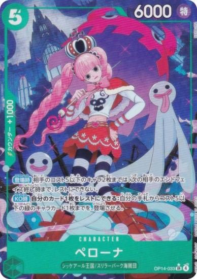 ڥѥۥԡɥ OP14-033 ڥ (SR ѡ쥢) ֡ѥå 󳤤μ (OP-14)