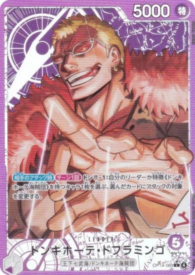 ڥѥۥԡɥ OP14-060 ɥ󥭥ۡơɥեߥ (L ꡼) ֡ѥå 󳤤μ (OP-14)