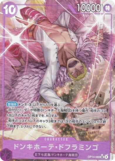 ڥѥۥԡɥ OP14-069 ɥ󥭥ۡơɥեߥ (SR ѡ쥢) ֡ѥå 󳤤μ (OP-14)