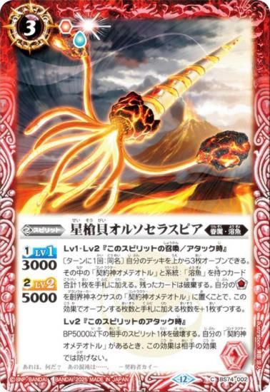 Хȥ륹ԥå BS74-002 䳭륽饹ԥ (C ) : 3 ƶ