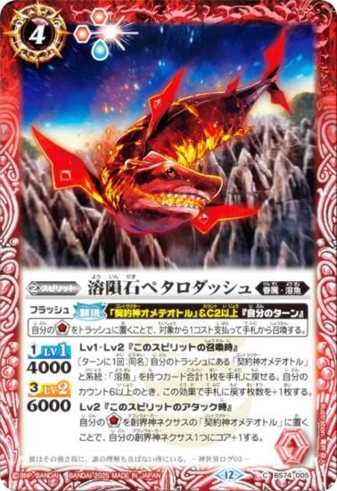 Хȥ륹ԥå BS74-005 Хڥå (C ) : 3 ƶ