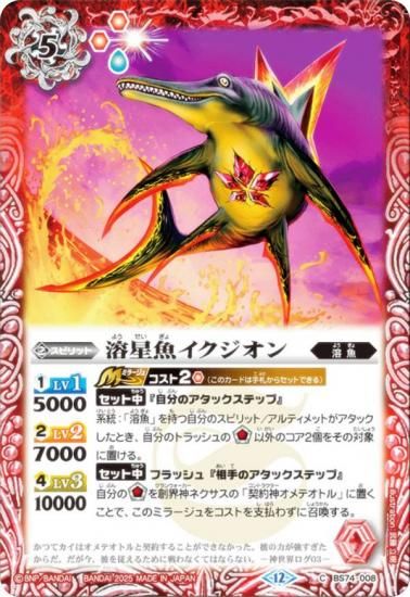 Хȥ륹ԥå BS74-008  (C ) : 3 ƶ