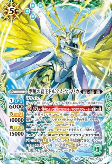 Хȥ륹ԥå BS74-X03 Ʋɥ륯參 (X쥢) : 3 ƶ