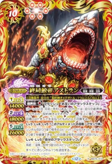 Хȥ륹ԥå BS74-X13 ɻ륢ȥ (X쥢) : 3 ƶ