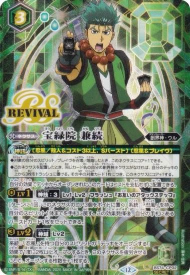 SECRETۥХȥ륹ԥå BS74-CP02 б ³ (CP ڡ) : 3 ƶ BOXŵ