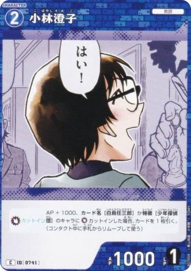 ̾õ女ʥTCG NO.B07009 ID [0741]  (C ) ̥ǤΥޥå (CT-P07)