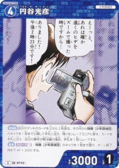 ̾õ女ʥTCG NO.B07010 ID [0742] ëɧ (C ) ̥ǤΥޥå (CT-P07)