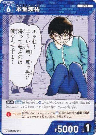 ̾õ女ʥTCG NO.B07012 ID [0744] Ʋʹ (C ) ̥ǤΥޥå (CT-P07)