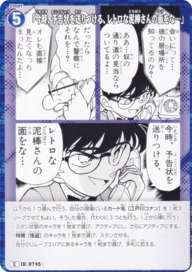 ̾õ女ʥTCG NO.B07013 ID [0745] ֺͽĤ롢ȥť̤ʡġ (C ) ̥ǤΥޥå (CT-P07)