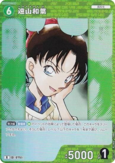 ̾õ女ʥTCG NO.B07019 ID [0751]  (R 쥢) ̥ǤΥޥå (CT-P07)