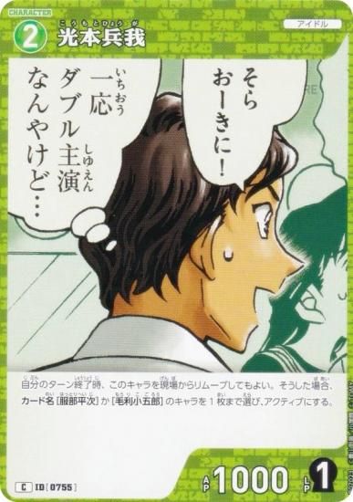 ̾õ女ʥTCG NO.B07023 ID [0755] ʼ (C ) ̥ǤΥޥå (CT-P07)