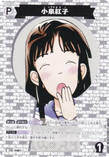 ̾õ女ʥTCG NO.B07027 ID [P067] Ȼ (C ) ̥ǤΥޥå (CT-P07)