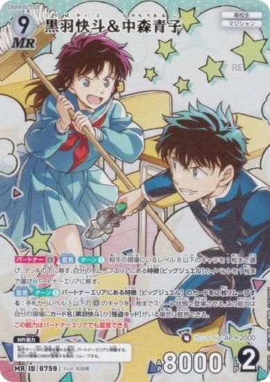 ̾õ女ʥTCG NO.B07030 ID [0759] ͡濹Ļ (MR ߥƥ꡼쥢) ̥ǤΥޥå (CT-P07)