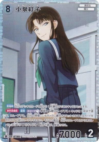 ̾õ女ʥTCG NO.B07031 ID [0760] Ȼ (SR ѡ쥢) ̥ǤΥޥå (CT-P07)