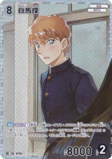 ̾õ女ʥTCG NO.B07032 ID [0761] õ (SR ѡ쥢) ̥ǤΥޥå (CT-P07)