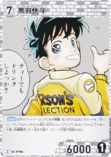 ̾õ女ʥTCG NO.B07037 ID [0766]  (C ) ̥ǤΥޥå (CT-P07)