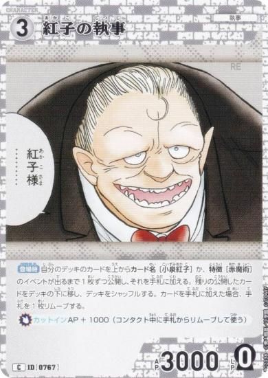 ̾õ女ʥTCG NO.B07038 ID [0767] ȻҤμ (C ) ̥ǤΥޥå (CT-P07)