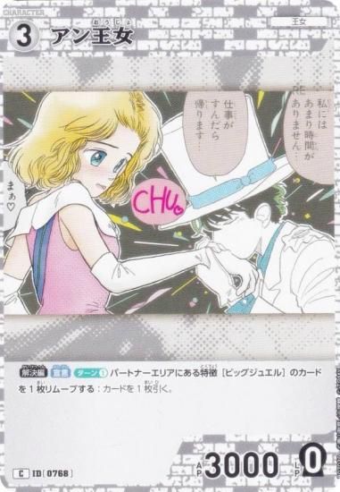 ̾õ女ʥTCG NO.B07039 ID [0768] 󲦽 (C ) ̥ǤΥޥå (CT-P07)