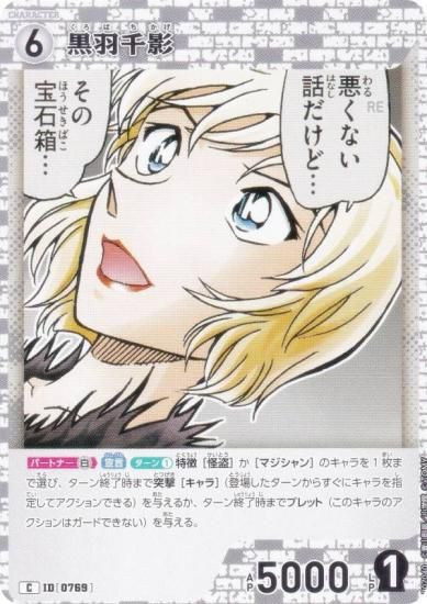 ̾õ女ʥTCG NO.B07040 ID [0769]  (C ) ̥ǤΥޥå (CT-P07)