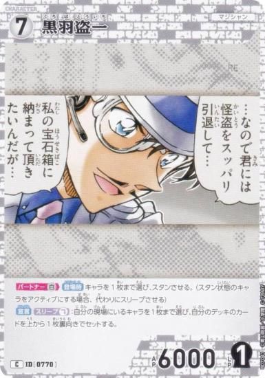 ̾õ女ʥTCG NO.B07041 ID [0770]  (C ) ̥ǤΥޥå (CT-P07)