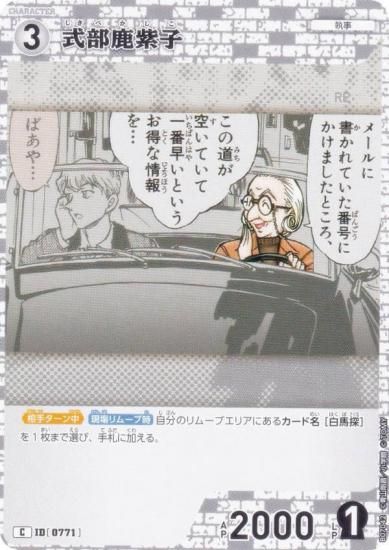 ̾õ女ʥTCG NO.B07042 ID [0771]  (C ) ̥ǤΥޥå (CT-P07)