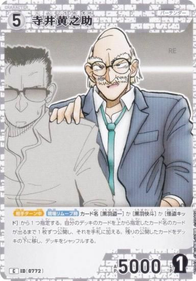 ̾õ女ʥTCG NO.B07043 ID [0772] 沫Ƿ (C ) ̥ǤΥޥå (CT-P07)