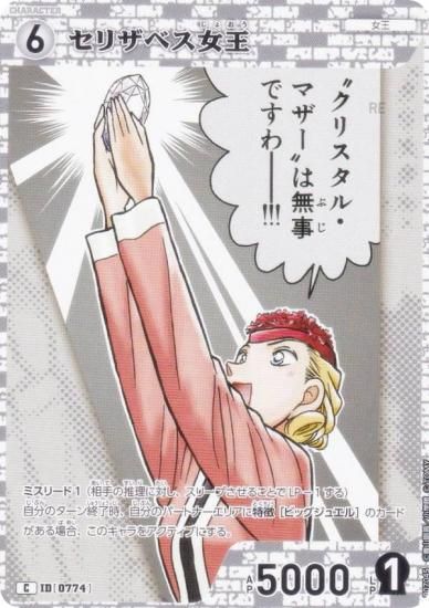 ̾õ女ʥTCG NO.B07045 ID [0774] ꥶ٥ (C ) ̥ǤΥޥå (CT-P07)