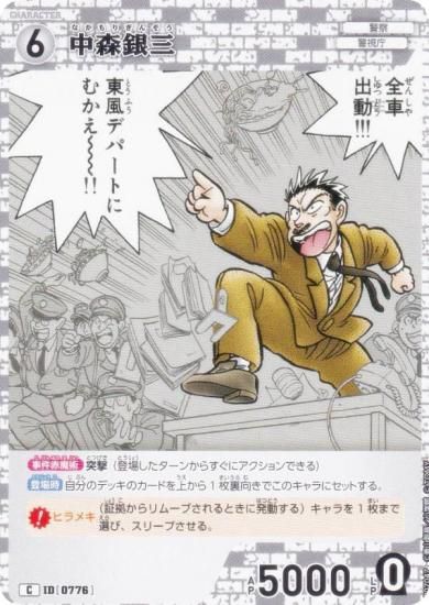 ̾õ女ʥTCG NO.B07047 ID [0776] 濹仰 (C ) ̥ǤΥޥå (CT-P07)