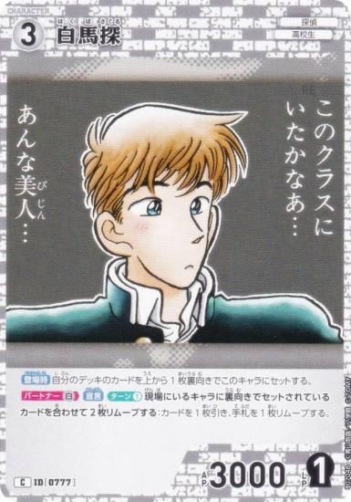 ̾õ女ʥTCG NO.B07048 ID [0777] õ (C ) ̥ǤΥޥå (CT-P07)