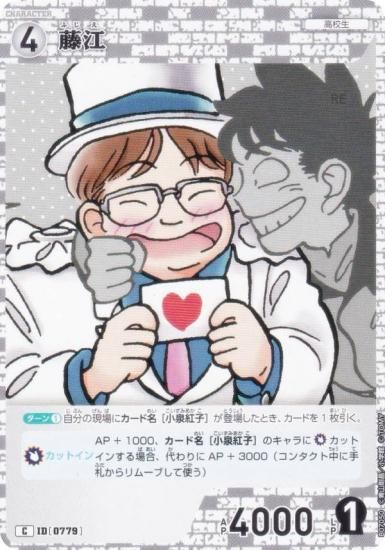 ̾õ女ʥTCG NO.B07050 ID [0779] ƣ (C ) ̥ǤΥޥå (CT-P07)